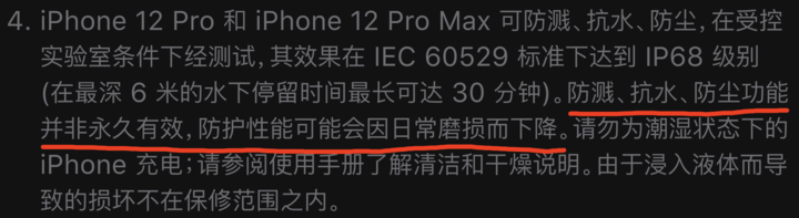 文登苹果手机维修分享为什么 iPhone 标明防水仍有可能进水损坏 