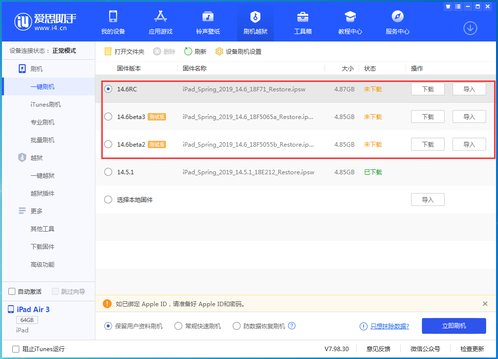 文登苹果手机维修分享升级iOS14.5.1后相机卡死怎么办 