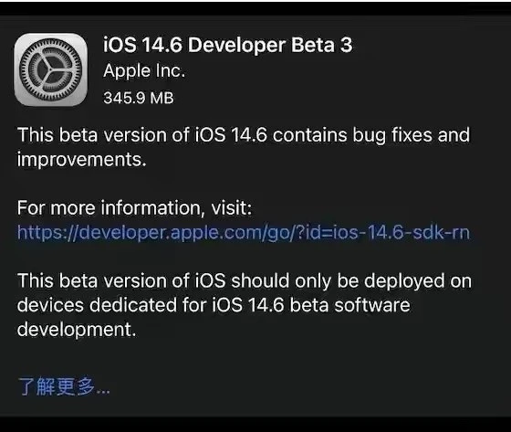 文登苹果手机维修分享iOS14.6正式版什么时候来 