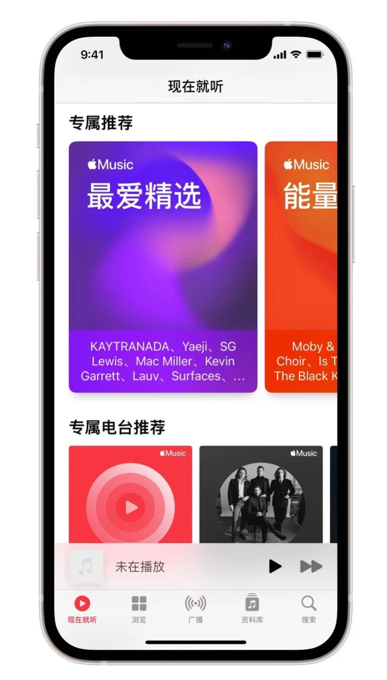 文登苹果手机维修分享iOS 14.5 Apple Music 新功能 