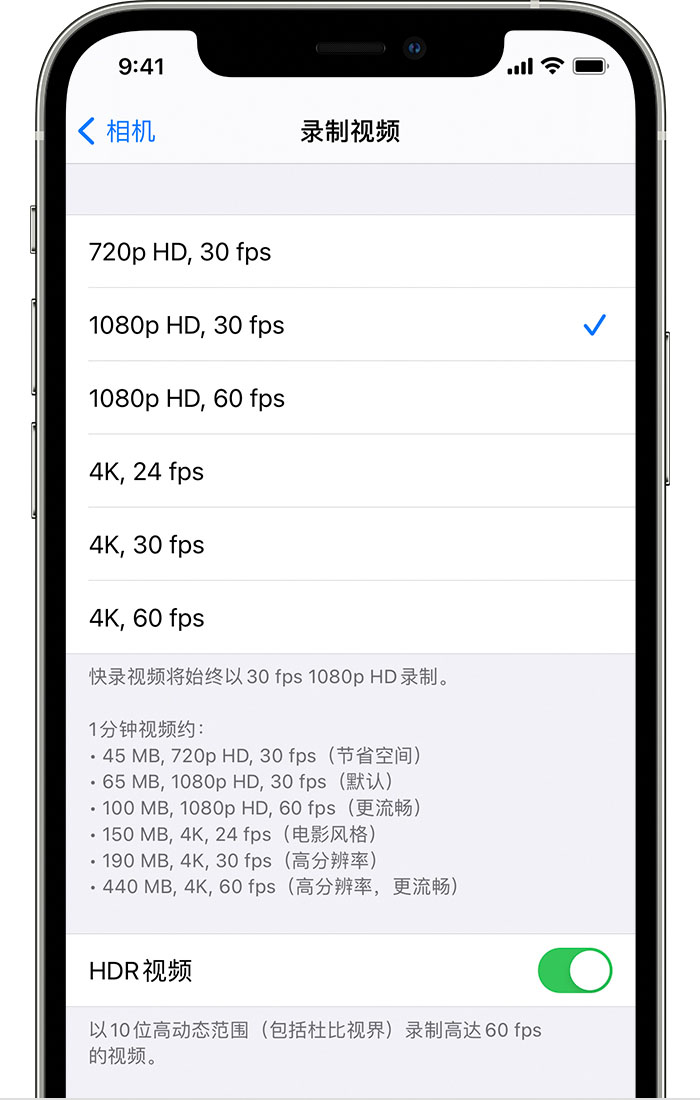 文登苹果手机维修分享如何在 iPhone 上播放和录制 HDR 视频 