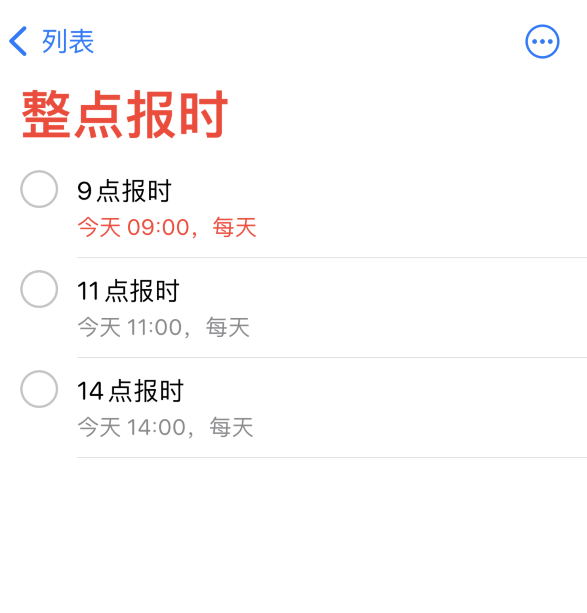 文登苹果手机维修分享如何在 iPhone 上设置整点报时提醒 
