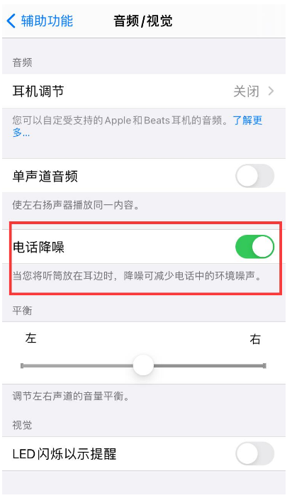 文登苹果手机维修分享iPhone12 扬声器有杂音怎么办 