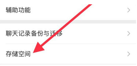 文登苹果手机维修分享iPhone12清微信缓存方法 