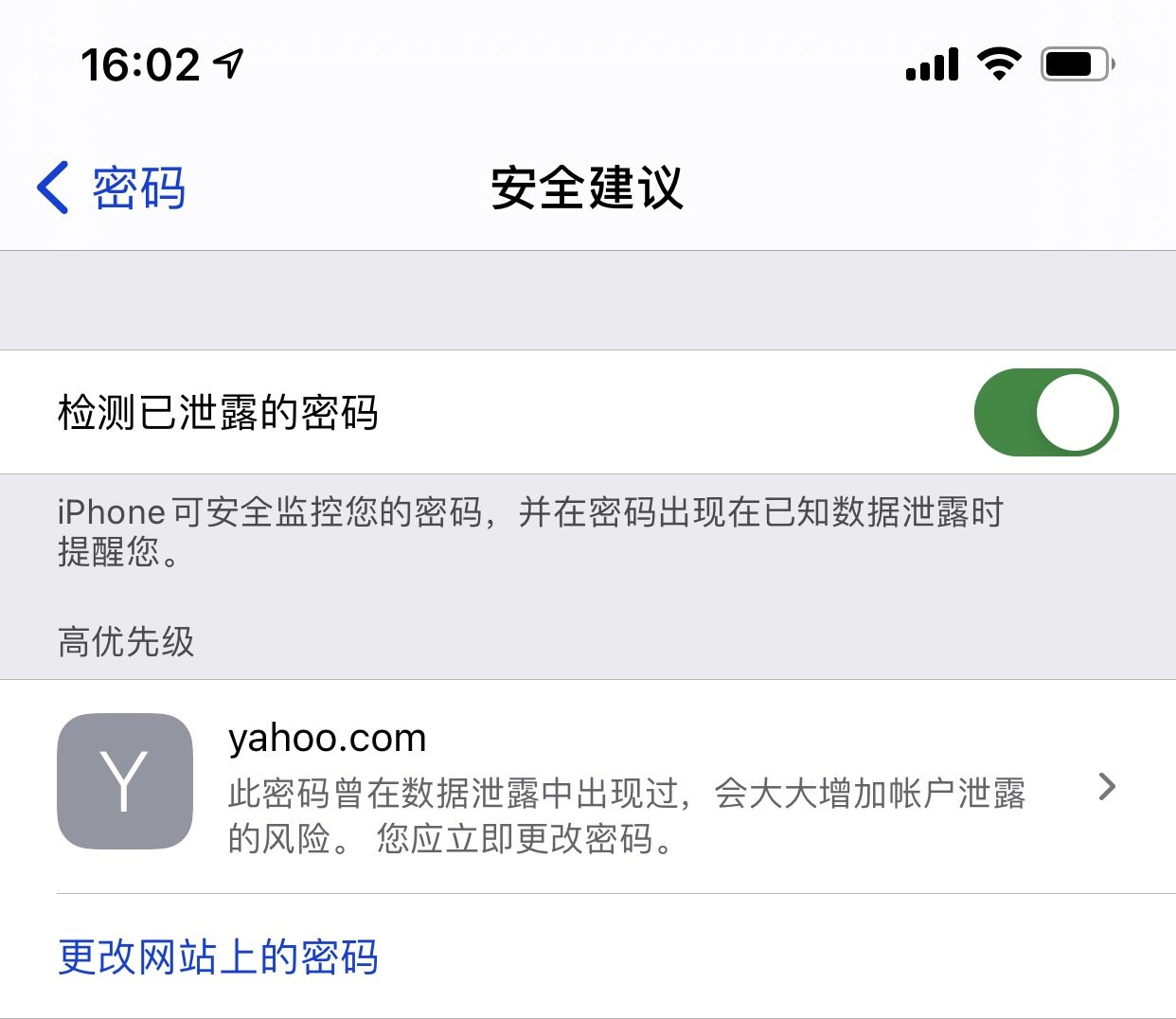 文登苹果手机维修分享iCloud 钥匙串有什么用 