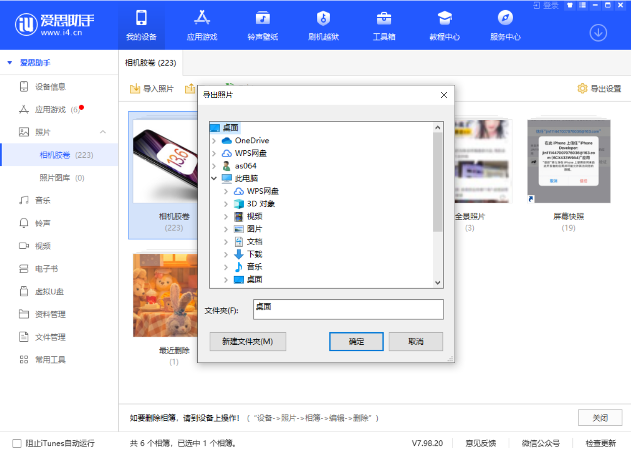 文登苹果手机维修分享如何将 iPhone 12 中的照片快速备份到电脑中 