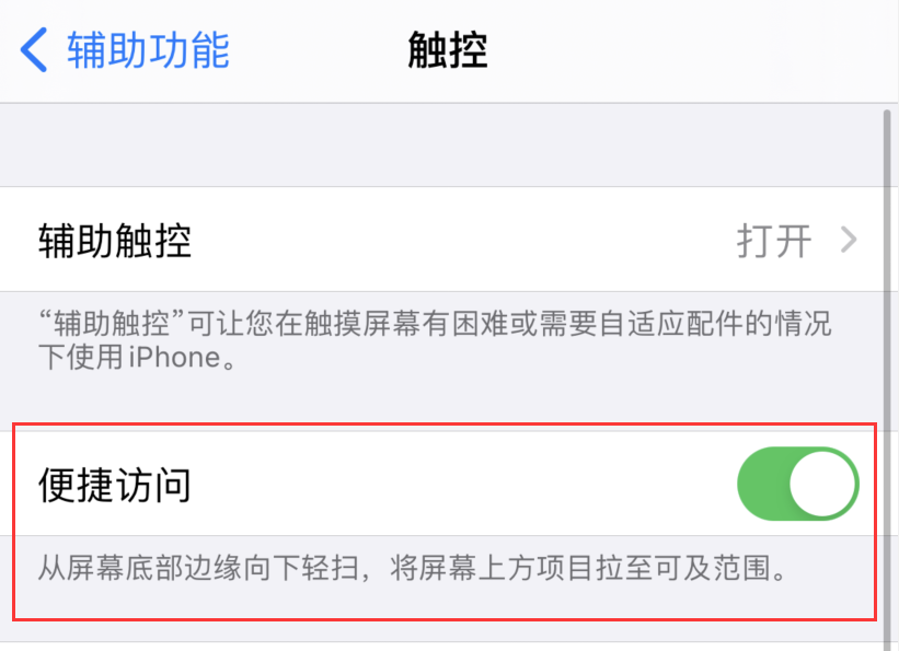文登苹果手机维修分享iPhone 12 小技巧 