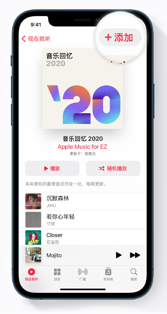 文登苹果手机维修分享如何在 Apple Music 中查看过去一年听的歌 