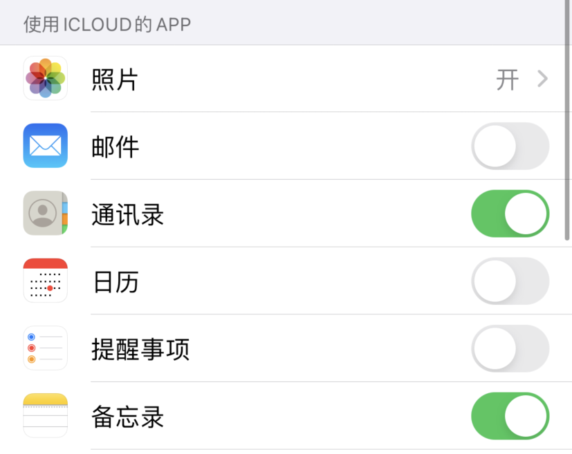 文登苹果手机维修分享如何在 iPhone 12 上使用 iCloud 备份或同步数据 