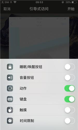 文登苹果手机维修分享iOS 14中引导式访问模式有什么用 