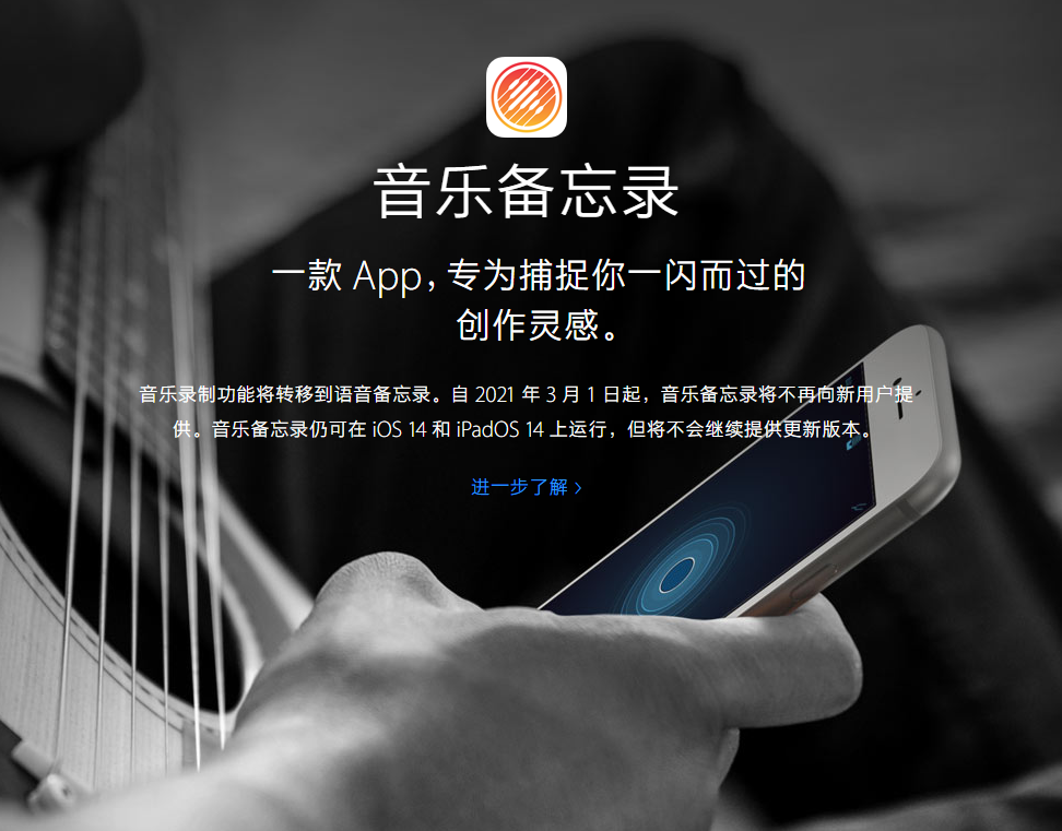 文登苹果手机维修分享苹果官方“音乐备忘录”应用即将下架，如何转移录音 