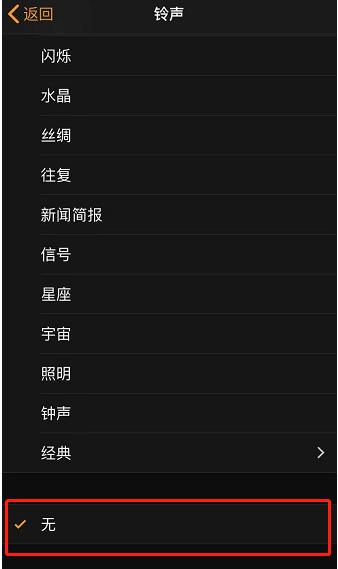 文登苹果手机维修分享iPhone 12闹钟如何设置为只震动 
