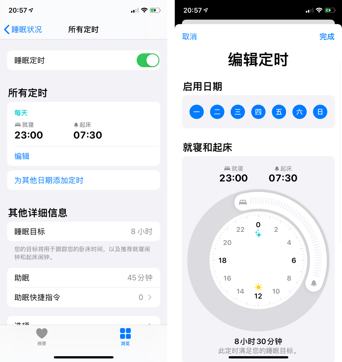 文登苹果手机维修分享watchOS 7 教程 