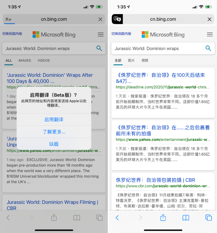 文登苹果手机维修分享iOS 14.2 教程 