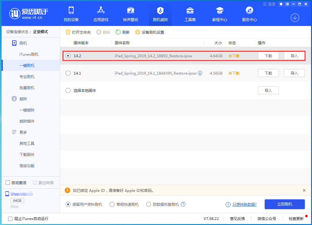 文登苹果手机维修分享老机型推荐升级iOS14.2正式版吗 