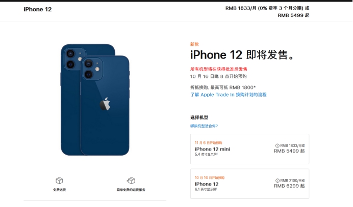 文登苹果手机维修分享今年的iPhone12便宜吗 
