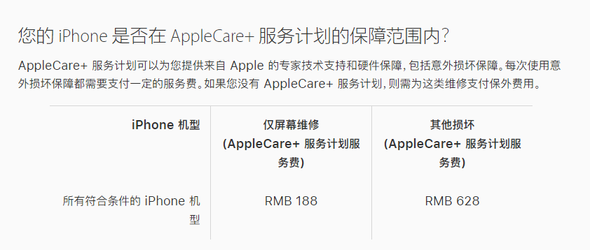 文登苹果手机维修分享苹果 iPhone 12 官方维修价格是多少 