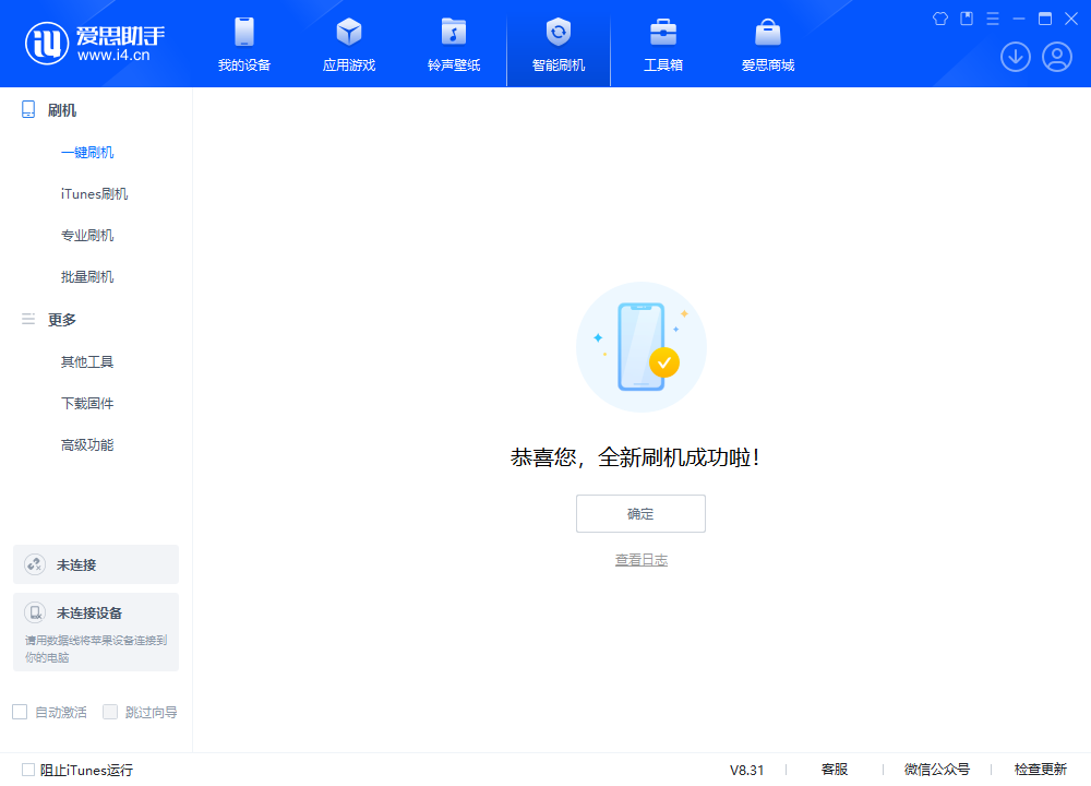 文登苹果手机维修分享iOS 18.2RC2版升级_iOS 18.2RC2版一键刷机教程 
