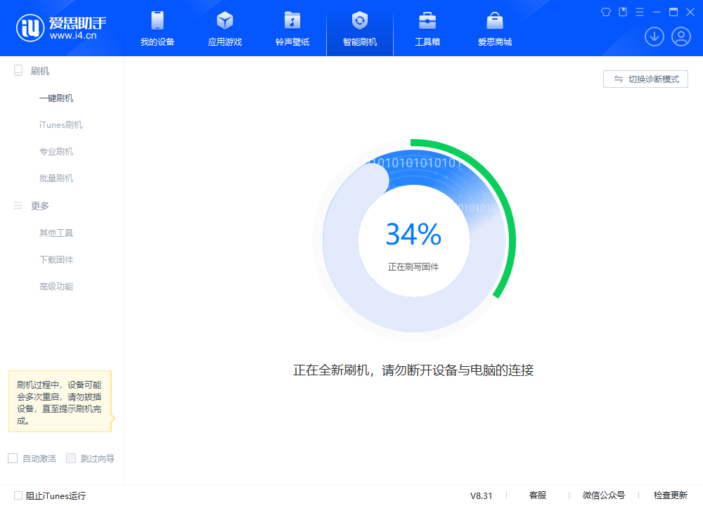文登苹果手机维修分享iOS 18.2RC版升级_iOS 18.2RC版一键刷机教程 