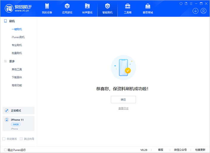 文登苹果手机维修分享iOS 17.7 RC版升级_iOS 17.7 RC版一键刷机教程 