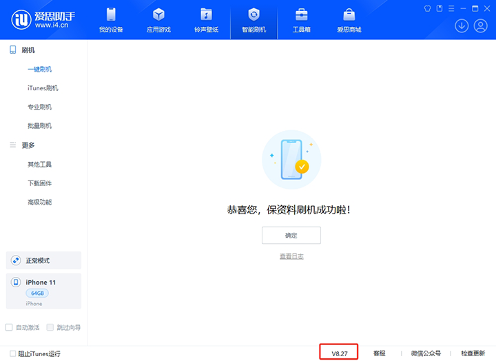 文登苹果手机维修分享iOS 17.6.1正式版升级_iOS 17.6.1正式版一键刷机教程 