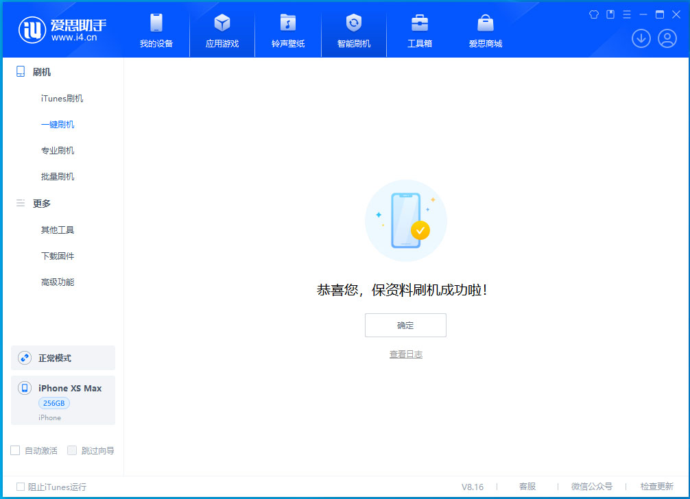 文登苹果手机维修分享iOS 17.5测试版升级_iOS 17.5测试版一键刷机教程 