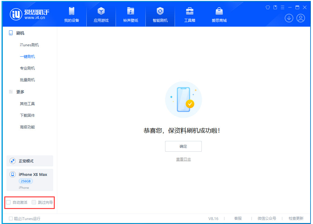 文登苹果手机维修分享iOS 17.4 RC版升级_iOS 17.4 RC版一键刷机教程 