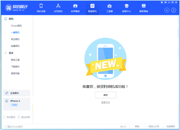 文登苹果手机维修分享iOS 16.7.3RC版升级_iOS 16.7.3 RC版一键刷机教程 