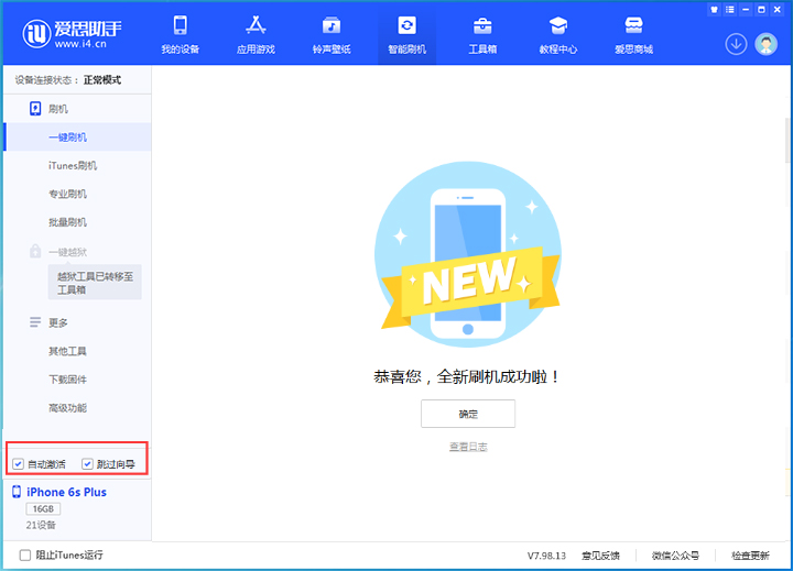 文登苹果手机维修分享iOS 15.7.8 正式版升级_iOS 15.7.8 正式版一键刷机教程 