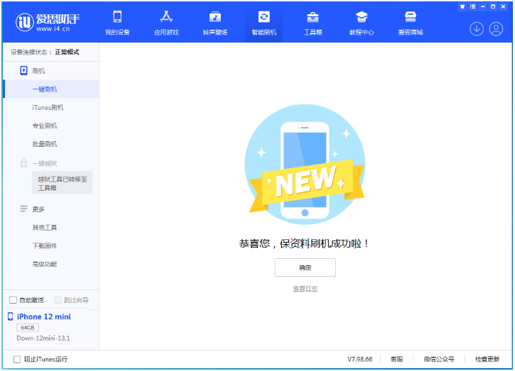 文登苹果手机维修分享iOS 17测试版升级_iOS 17测试版一键刷机教程 