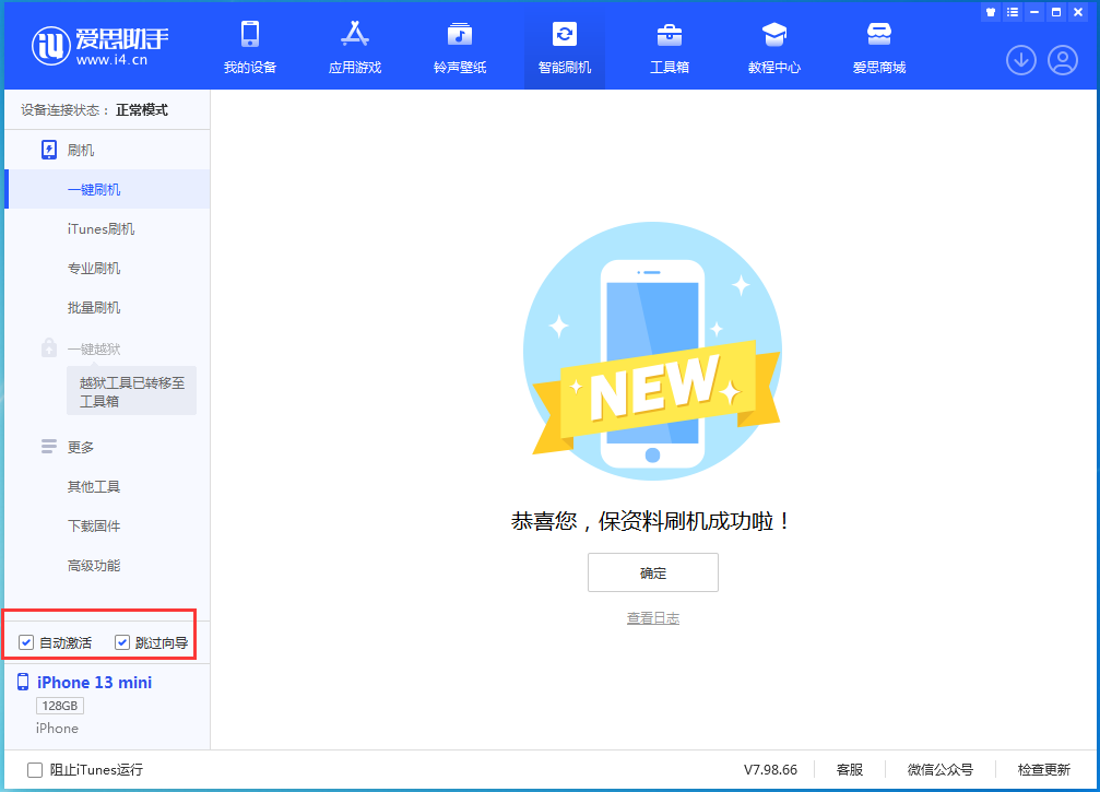 文登苹果手机维修分享iOS 16.1正式版升级_iOS 16.1正式版一键刷机教程 