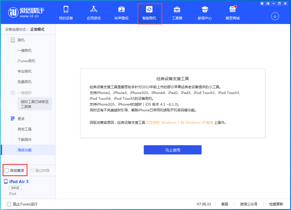 文登苹果手机维修分享iOS 15.1 正式版升级_iOS 15.1 正式版一键刷机教程 