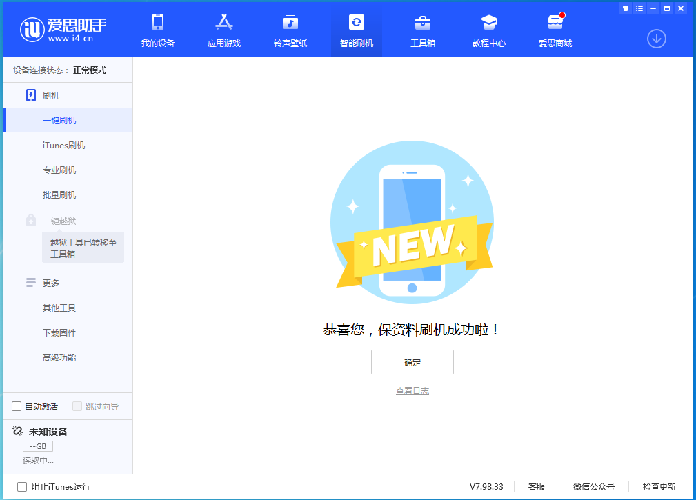 文登苹果手机维修分享iOS 15.0.2 正式版升级_iOS 15.0.2 正式版一键刷机教程 
