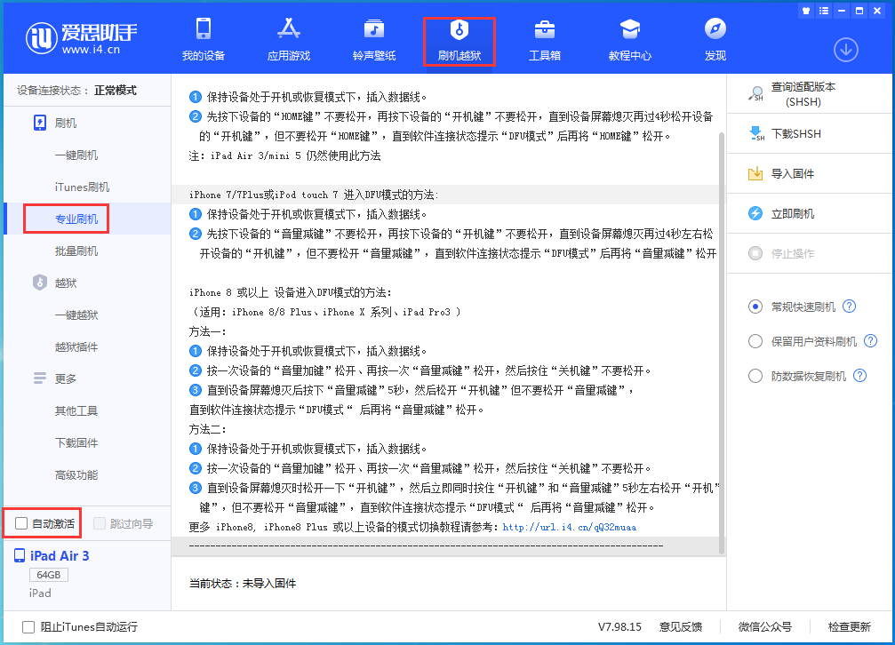文登苹果手机维修分享iOS 14.4 RC版_iOS 14.4 RC版一键刷机教程 