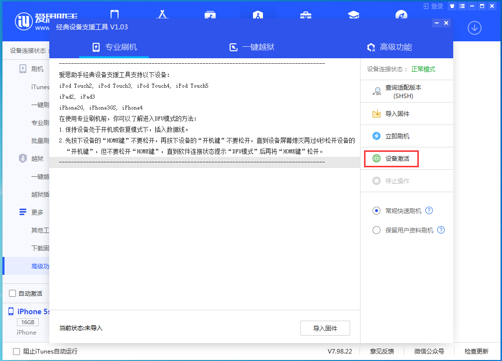 文登苹果手机维修分享iOS 12.4.9正式版_iOS 12.4.9 正式版一键刷机教程 