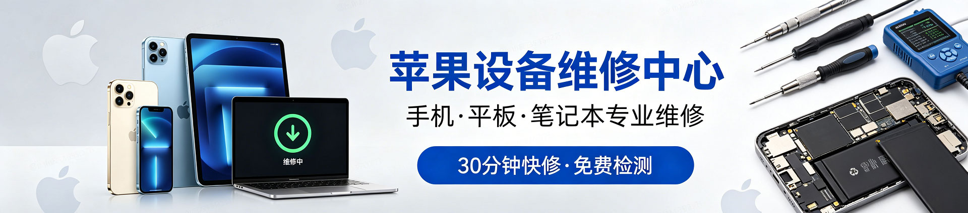 文登苹果手机维修服务地址查询